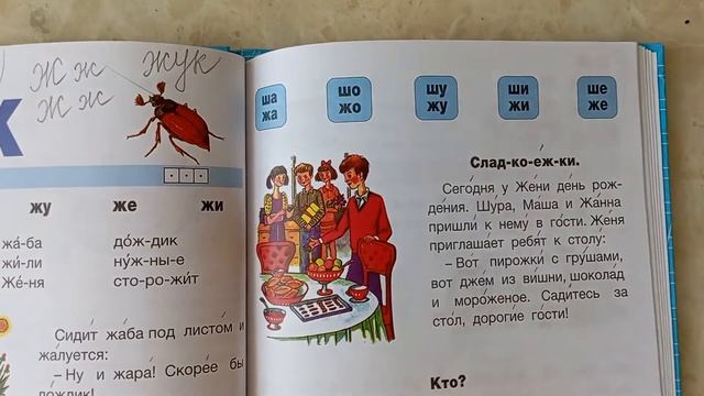 Rus dili. Азбука. Буква Жж. dərs 24 смотреть онлайн