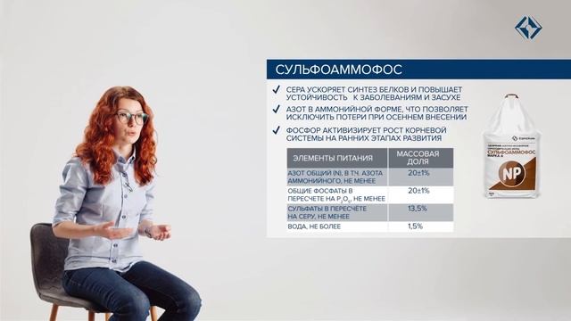 Сера. Насколько она важна в питании растений смотреть онлайн