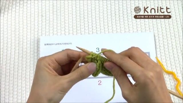[니뜨(knitt) 대바늘기초강좌] 78_왼쪽위2X1교차뜨기 - www.knitt.co.kr - смотреть онлайн