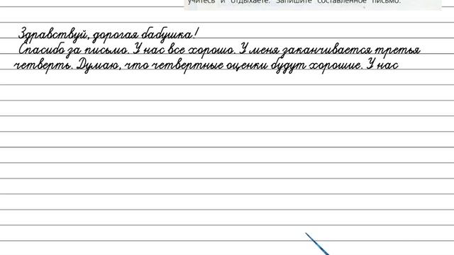 Упражнение 168 - Русский язык 3 класс (Канакина, Горецкий) Часть 2