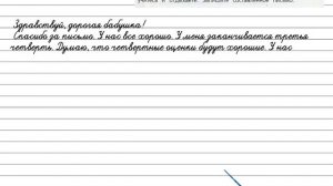 Упражнение 168 - Русский язык 3 класс (Канакина, Горецкий) Часть 2