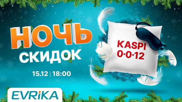 Время покупать подарки! смотреть онлайн