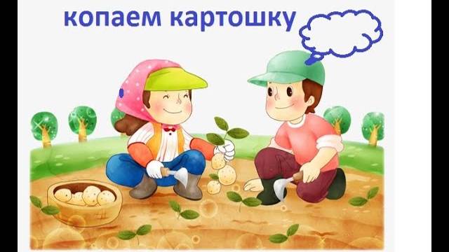 #Красноусольск на участке копаю картошку 2021 смотреть онлайн