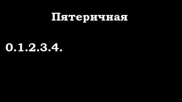 369 РАЗОБЛАЧЕНИЕ. Ошибка нумерологии и торсионной математики Числа часть 3 смотреть онлайн