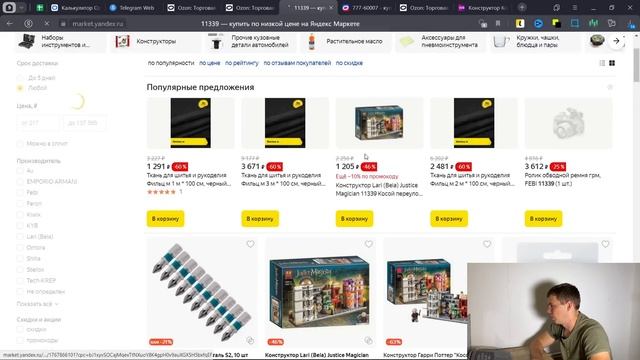 Идеальная чистка