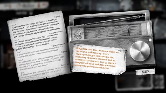 Прохождение This War of Mine №3 "На те же грабли!" смотреть онлайн