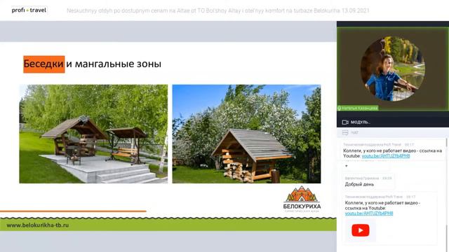 Нескучный отдых по доступным ценам на Алтае от ТО «Большой Алтай» и комфорт на турбазе «Белокуриха» смотреть онлайн