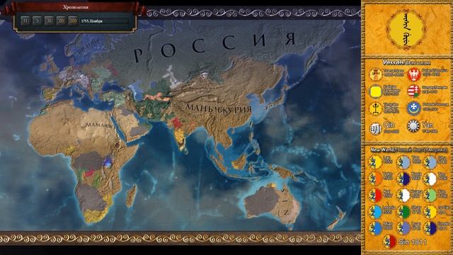 Eu4 Таймлапс. Захват мира за Маньчжурию (World Conquest). смотреть онлайн