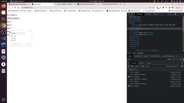 13 урок React: useEffect - unmount смотреть онлайн