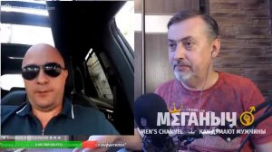 №128 МЕГАНЫЧ 101 - ТАМ ГДЕ ЗАКАНЧИВАЕТСЯ ЛЮБОВЬ (архив)