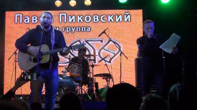 Павел Пиковский и "Хьюго", Филипп Август, "Ммм... чудак" смотреть онлайн