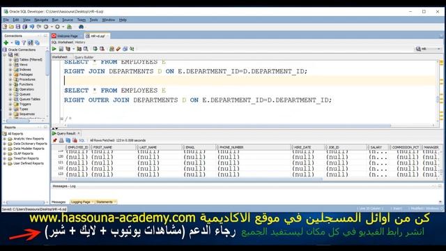 #84 ORACLE SELECT RETRIEVE DATA FULL OUTER JOIN استرجاع البيانات اوراكل ربط كامل смотреть онлайн