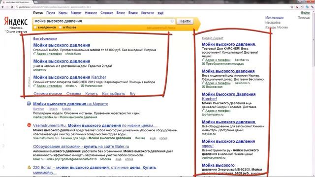 Контекстная реклама: TOP Google & Yandex !