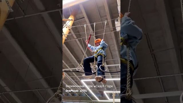 Веревочный парк «Скаут Парк DiaMond city» смотреть онлайн