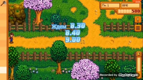 ЧИТЫ ДЛЯ STARDEW VALLEY БАГ