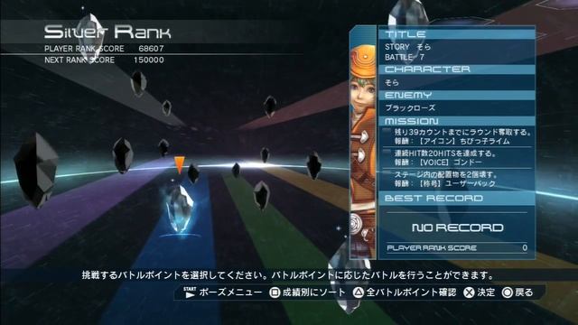 .hack//Versus Story Mode Walkthrough Part 4 смотреть онлайн