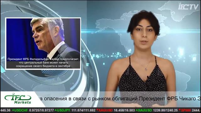Представители ФРС поддерживают еще один рост ставки в 2017 году | IFC Markets смотреть онлайн