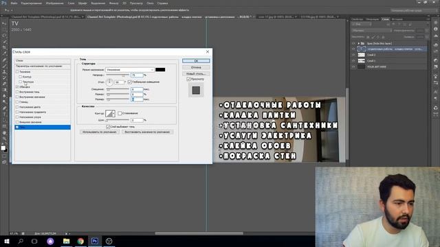 Как сделать шапку для канала в фотошопе. смотреть онлайн