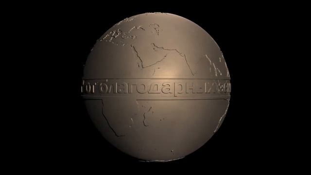 3D-модель Артефакта проекта "Альтион" смотреть онлайн