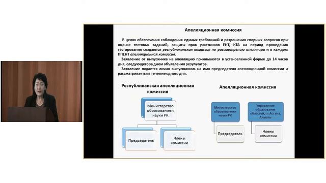 Рабочее совещание по ЕНТ ВОУД 31 марта 2016 г 11 11 32 смотреть онлайн