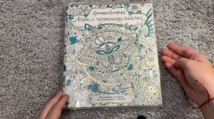 Обзор раскрашенных иллюстраций за Июль