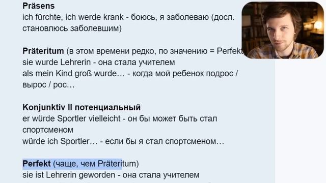 werden - важнейший глагол в немецком! ВСЁ в одном видео смотреть онлайн