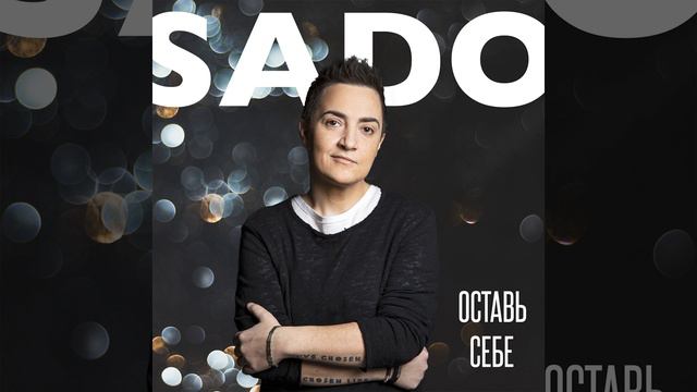 Оставь себе смотреть онлайн