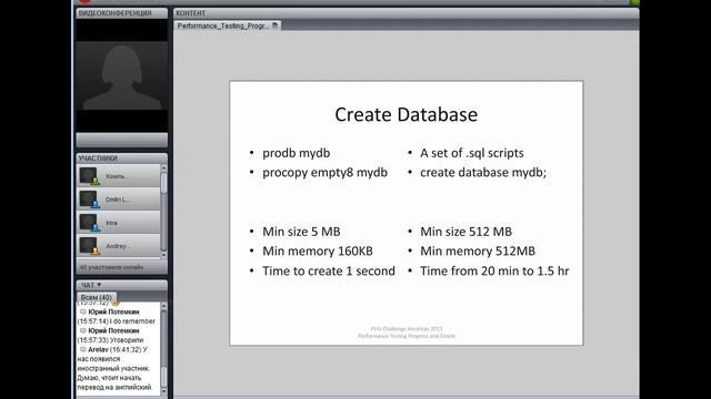 Измерение производительности Progress и Oracle смотреть онлайн