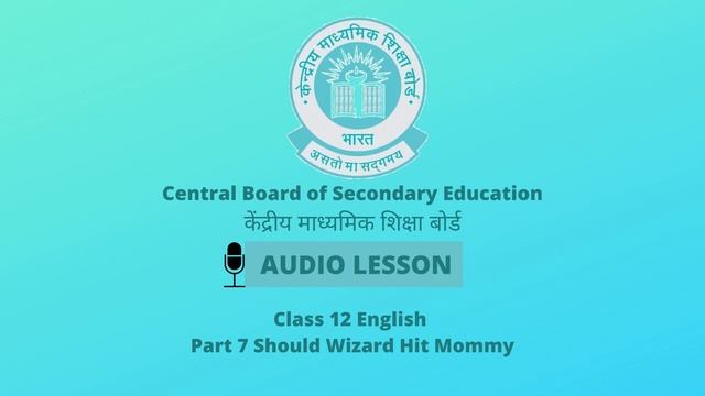 CBSE Class 12 English - Vistas ( विस्टास ) - Should Wizard Hit Mommy - Part 7 смотреть онлайн