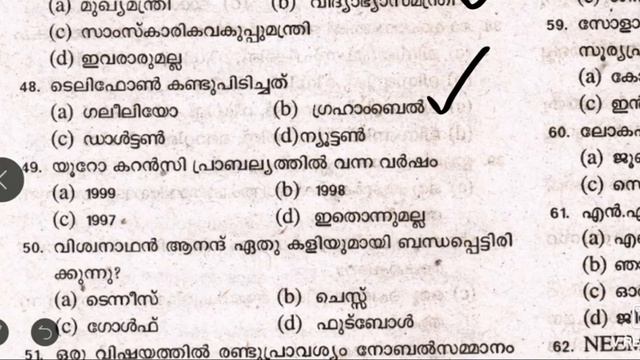 Kerala psc|UPSA previous Qns paper|{held in 17-12-2005}|ayfas vlog | смотреть онлайн