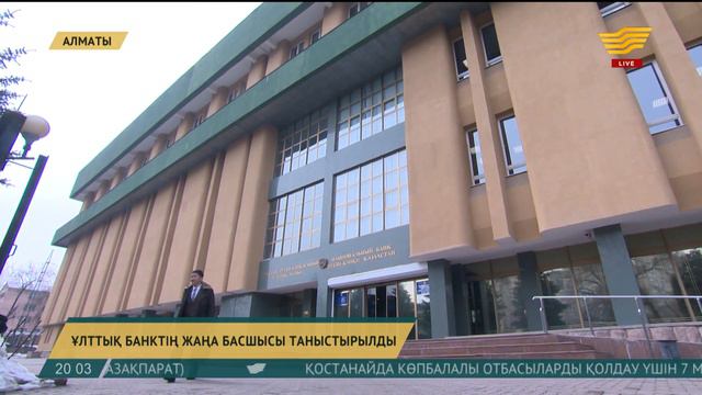 Ерболат Досаев Ұлттық банк төрағасы қызметіне кірісті смотреть онлайн