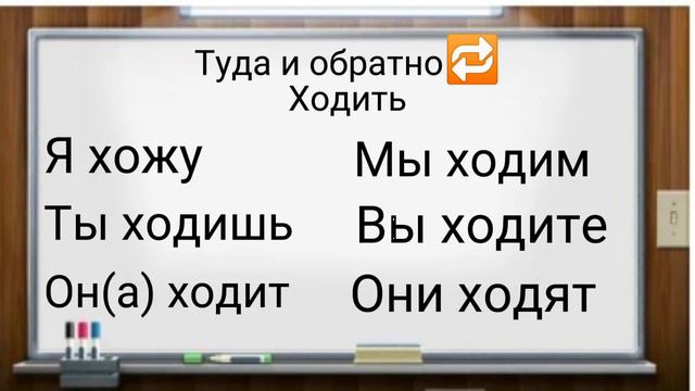 15-dars Rustilini 0 dan noshlab o'rganamiz. глаголы движения (xarakat fe'llari). смотреть онлайн