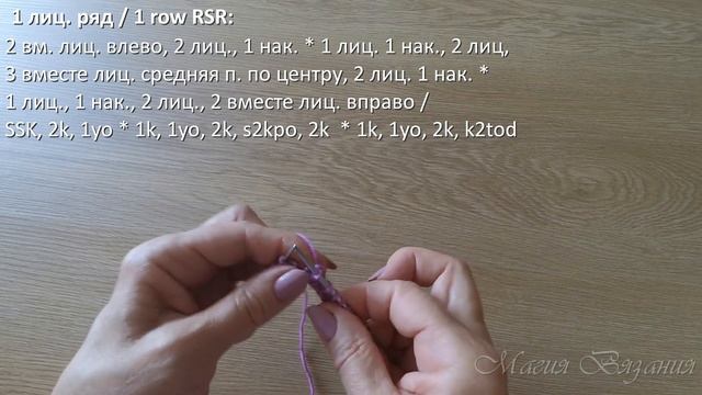 Чудесный двухсторонний ажурный узор смотреть онлайн