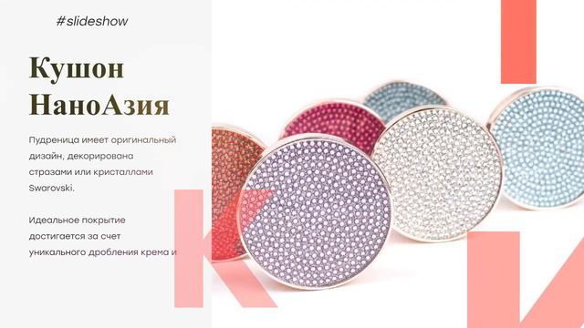 Наноазия Кушон смотреть онлайн