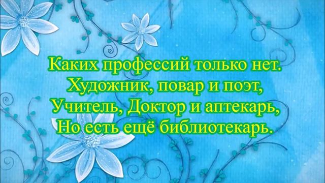 С ДНЁМ РОЖДЕНИЯ, БИБЛИОТЕКА! 70 лет смотреть онлайн