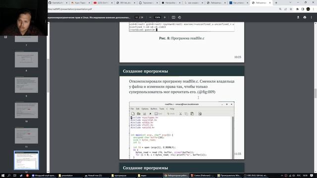 презентация лаб№5 смотреть онлайн