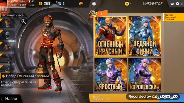 Выбил инкубатор без доната+++++ смотреть онлайн