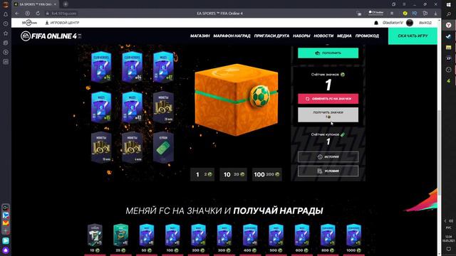 Марафон Клубных Героев/ХАЛЯВНЫЕ ТОПЧИКИ. смотреть онлайн
