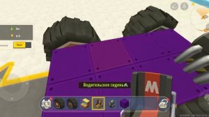 как сделать машину в игре мини ворлд