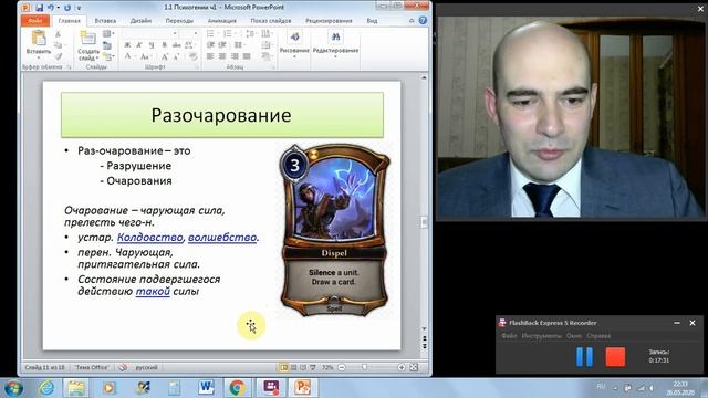 Механизм формирования невроза и принципы его лечения смотреть онлайн