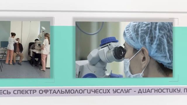 Презентация Микрохирургия глаза Шымкент смотреть онлайн