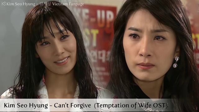Kim Seo Hyung | Can't Forgive (Rock) (Temptation of Wife OST) смотреть онлайн