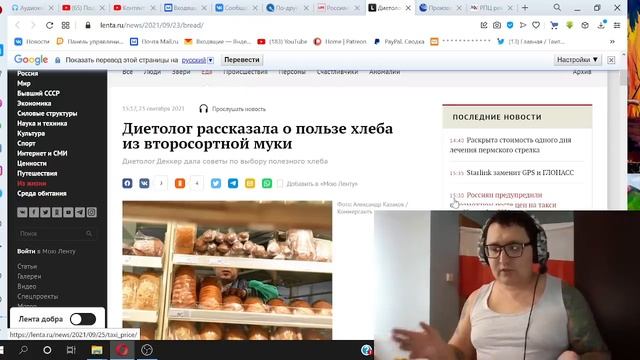 Россиян накормят глиной и опилками потому что хлеб из муки есть вредно смотреть онлайн