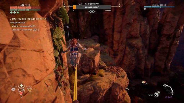 Похоже финал - Horizon Zero Dawn #5 смотреть онлайн