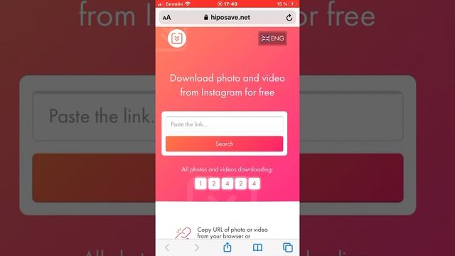 Как сохранить Картинку с instagram на ios, сафари с Hiposave.net смотреть онлайн