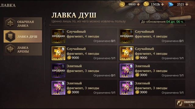 Все о лавке! На что стоит тратить ресурсы! Among Gods! смотреть онлайн