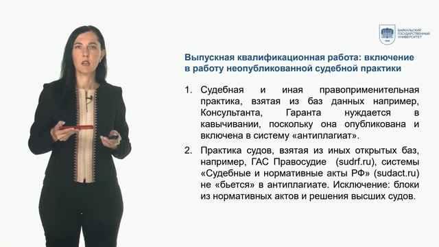 Как "подружиться" с антиплагиатом смотреть онлайн