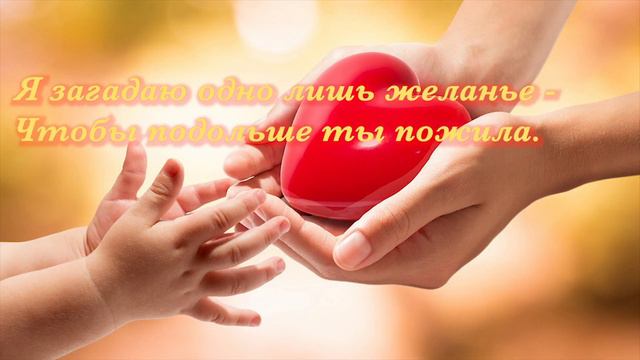 С Днём Матери! Красивое поздравление для мамы! смотреть онлайн