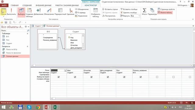 Access для начинающих Урок 5 Экспорт данных смотреть онлайн