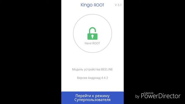 Установка Рут прав на телефон Билайн смарт 3 смотреть онлайн